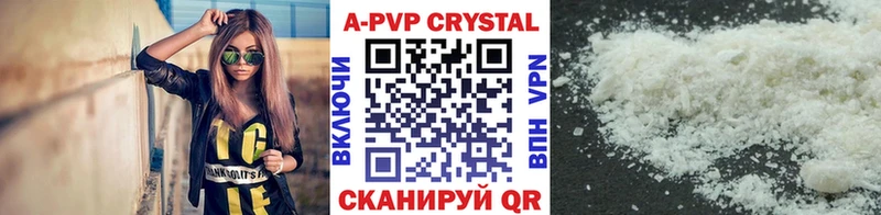 Alpha PVP Crystall  Снежинск 