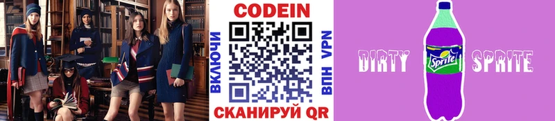 Кодеиновый сироп Lean напиток Lean (лин)  Снежинск 
