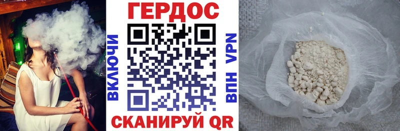 ГЕРОИН Heroin  Снежинск 